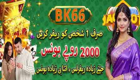 BK66 Invite & Earn Banner – Earn 2000 PKR with Referral in Pakistan 2025