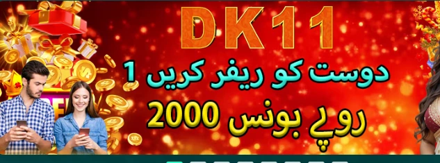 DK11 Game Invite Friends and Earn 2000 PKR Referral Bonus – Online Gaming App in Pakistan