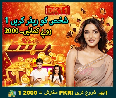 DK11 Game Invite Friends and Earn 2000 PKR Referral Bonus – EasyPaisa and JazzCash Supported APK in Pakistan