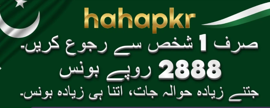 Invite a friend and earn 2888 PKR – HAHAPKR Game referral banner